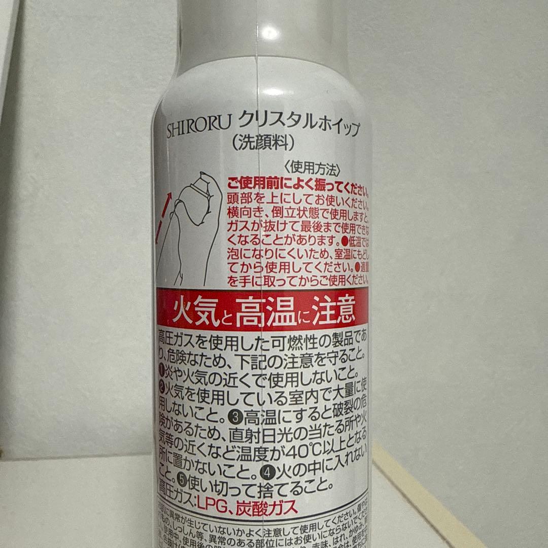 【新品】SHIRORUクリスタルホイップ 3本セット