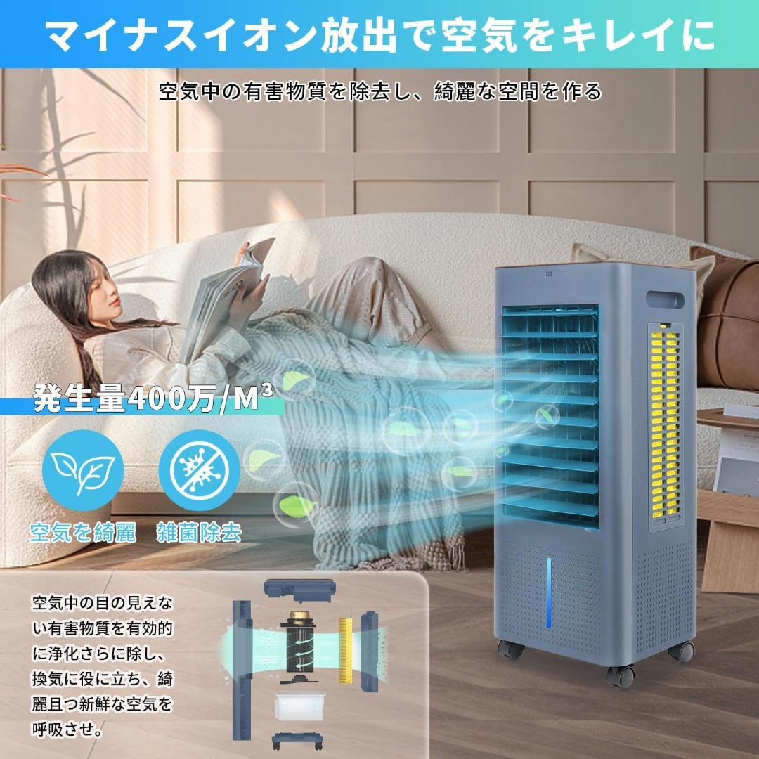 冷風機 冷風扇 冷風扇風機 スポットクーラー 冷房 8L大容量 扇風機 リモコン
