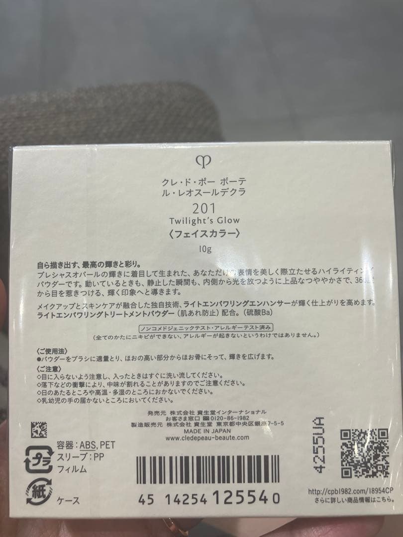 m*様 クレドポー　ハイライトパウダー 201 ケース付き