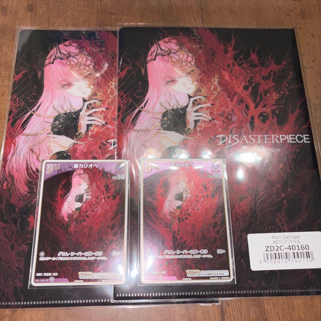 ホロカ　森カリオペ　DISASTERPIECE プロモ2枚　クリアファイル2枚