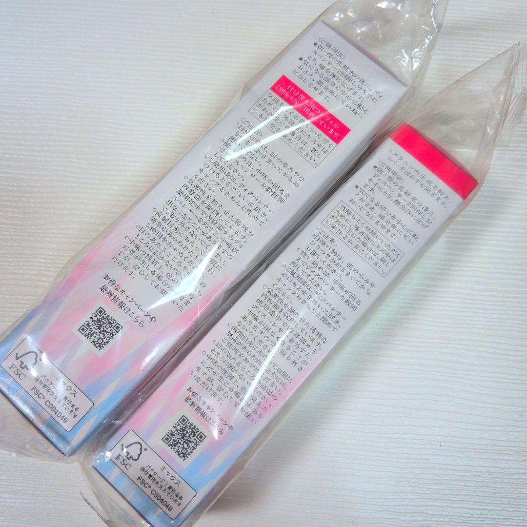 HAKU 美白美容液 2本セット