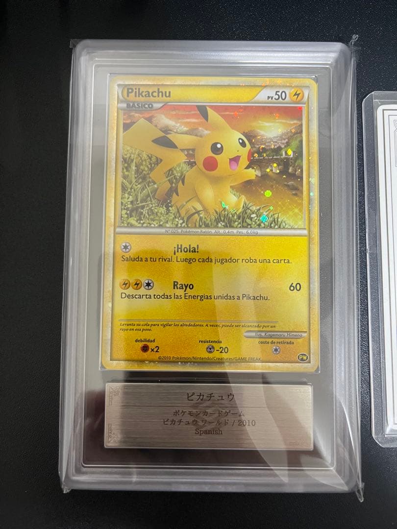 スペイン語 pikachu ピカチュウ ワールドARS10+ 鑑定書付