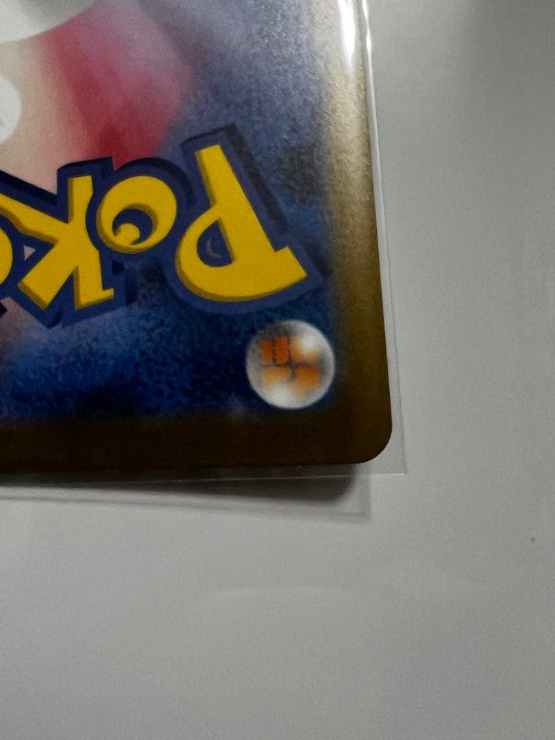 ブースター　ポケモンカード 長場雄　yu nagaba プロモ