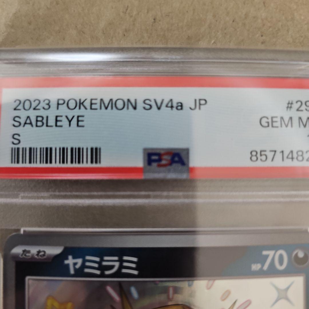 2023 POKEMON SV4a JP ヤミラミ #291　PSA10