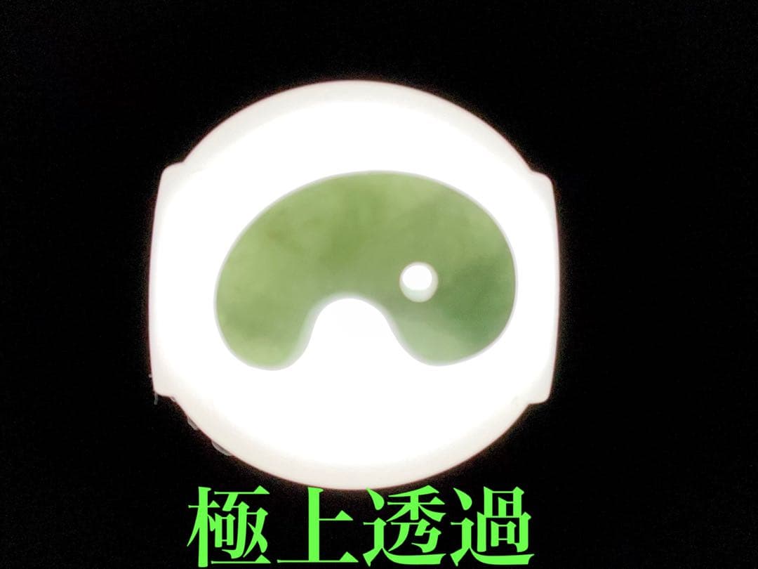✳神様からの授かり*糸魚川翡翠*本物硬玉　守護石をお身近に鑑定機関ソーティング付