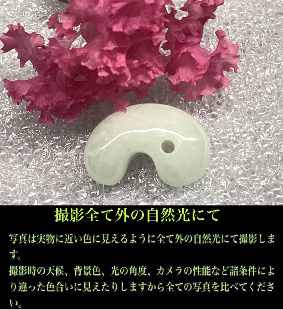 ✳神様からの授かり*糸魚川翡翠*本物硬玉　守護石をお身近に鑑定機関ソーティング付