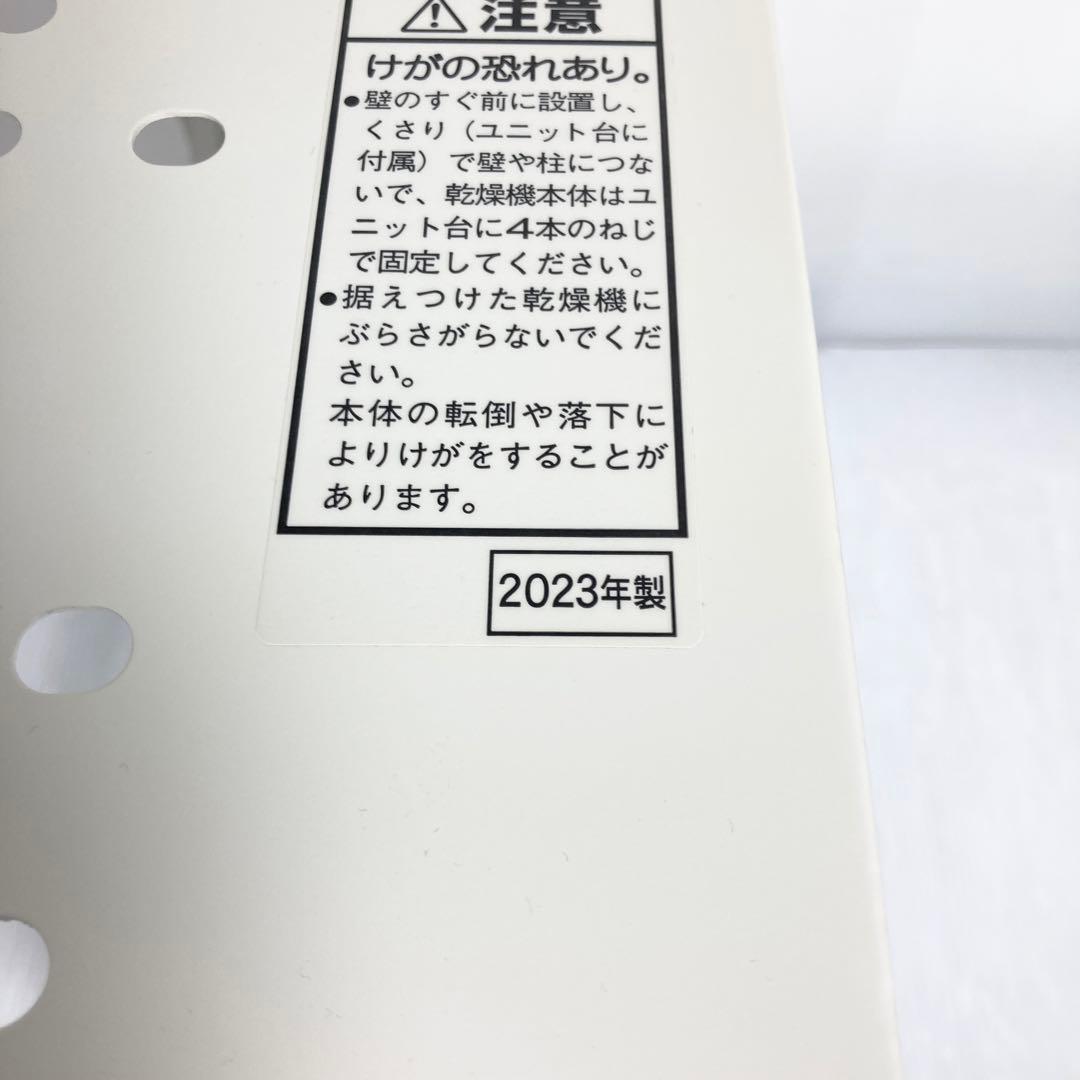Panasonic 衣類乾燥機ユニット台 N-31U 2023年製