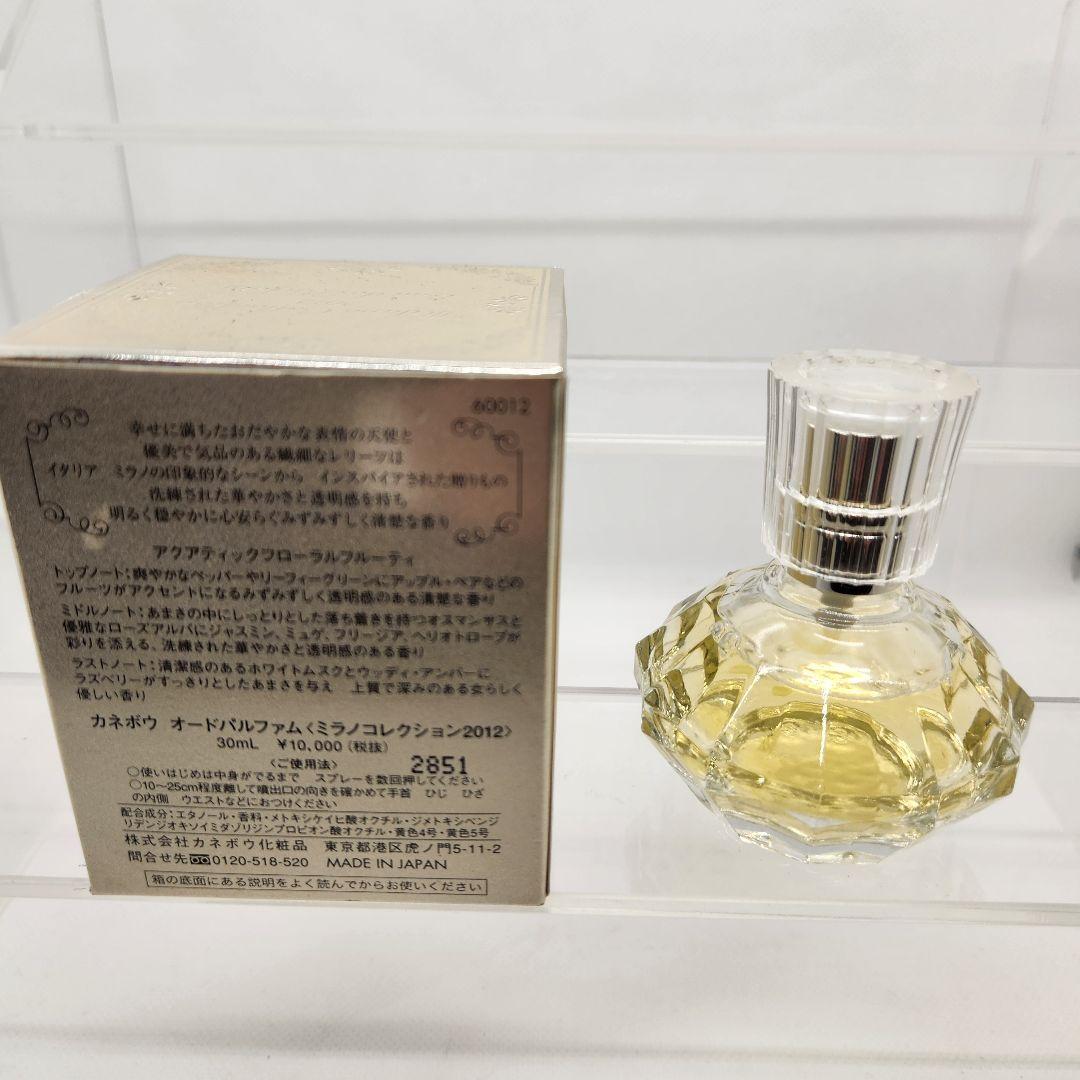 未使用 カネボウ ミラノコレクション 2012 オードパルファム 30ml