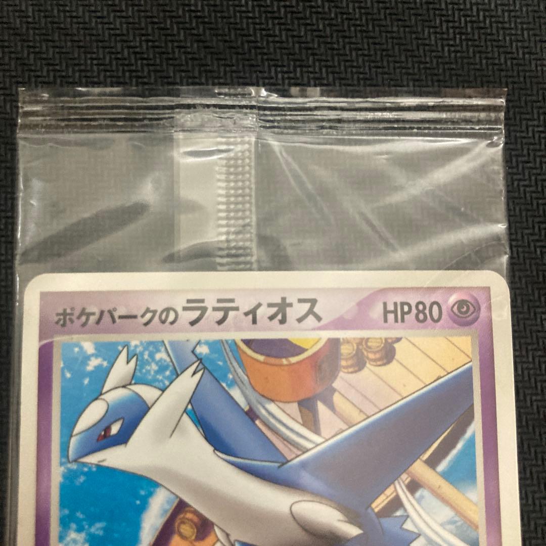 ポケパークのラティアス　未開封