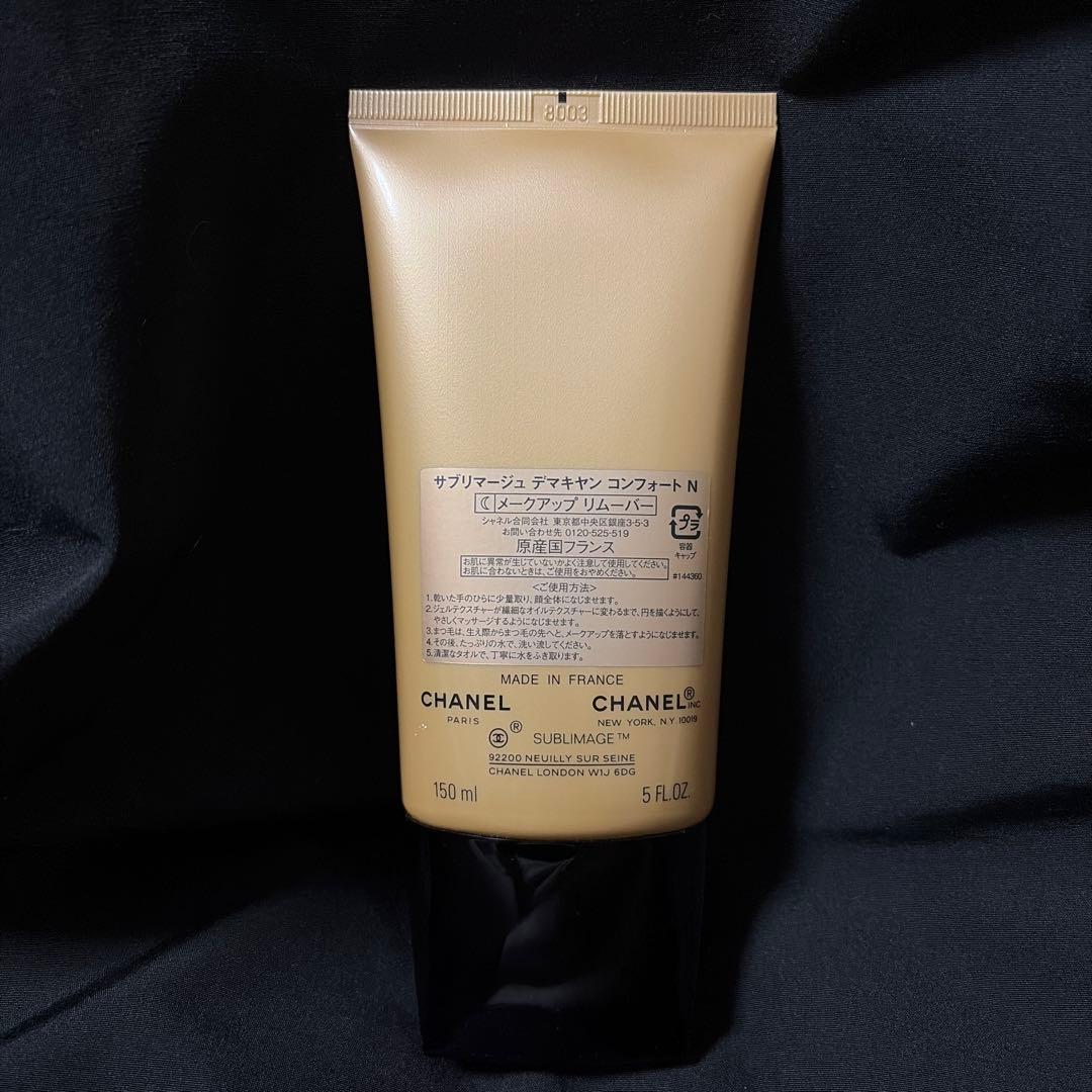 CHANEL シャネル サブリマージュ デマキヤン コンフォートN リムーバー