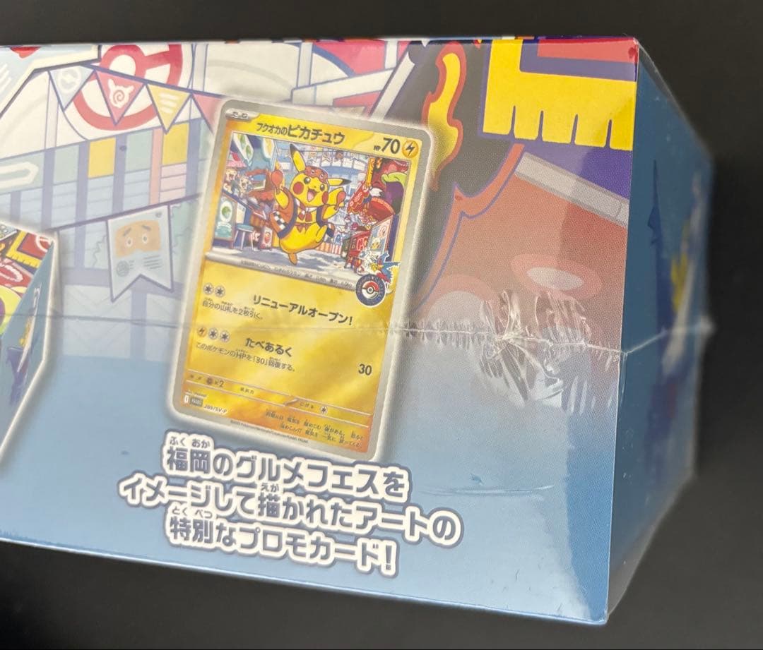 [新品未開封] ポケモンセンター フクオカ スペシャルBOX
