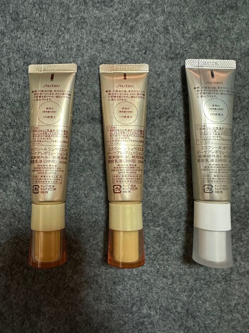 SHISEIDO DAY CARE EVOLUTION II SPF30・50