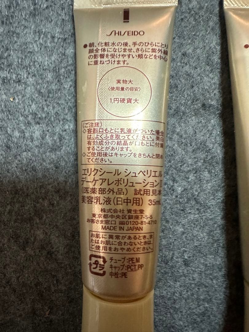 SHISEIDO DAY CARE EVOLUTION II SPF30・50