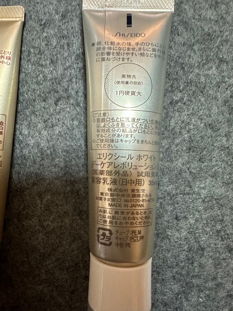 SHISEIDO DAY CARE EVOLUTION II SPF30・50