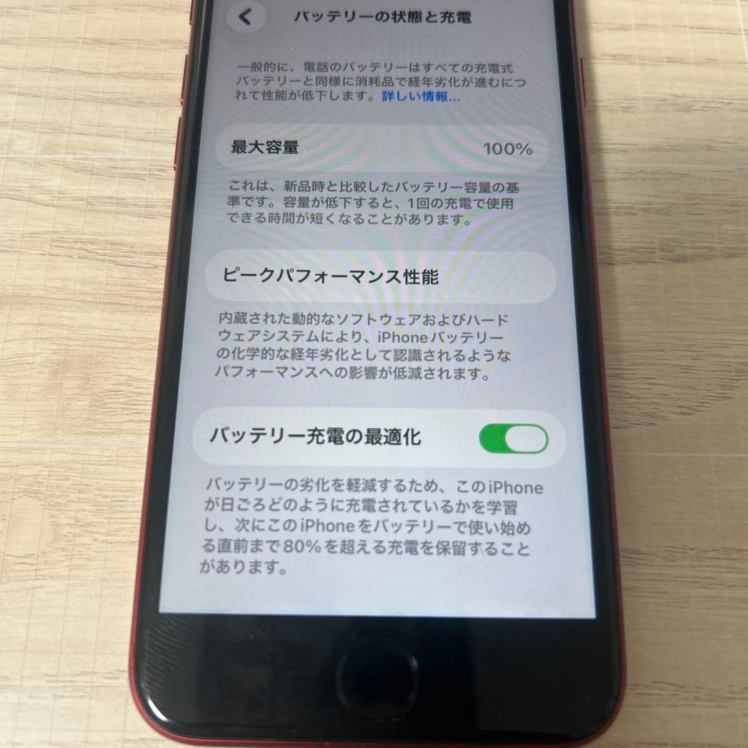 iPhoneSE3 64GB レッド SIMフリー バッテリー100%