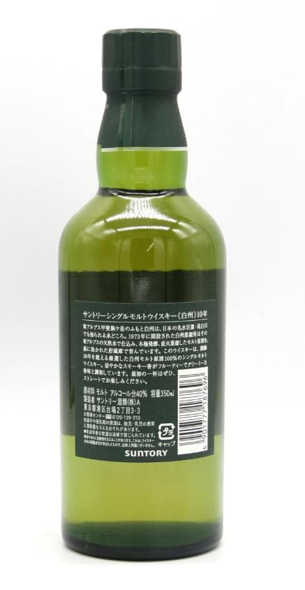 最安値 新品未開栓 希少　白州 シングルモルトウイスキー 10年