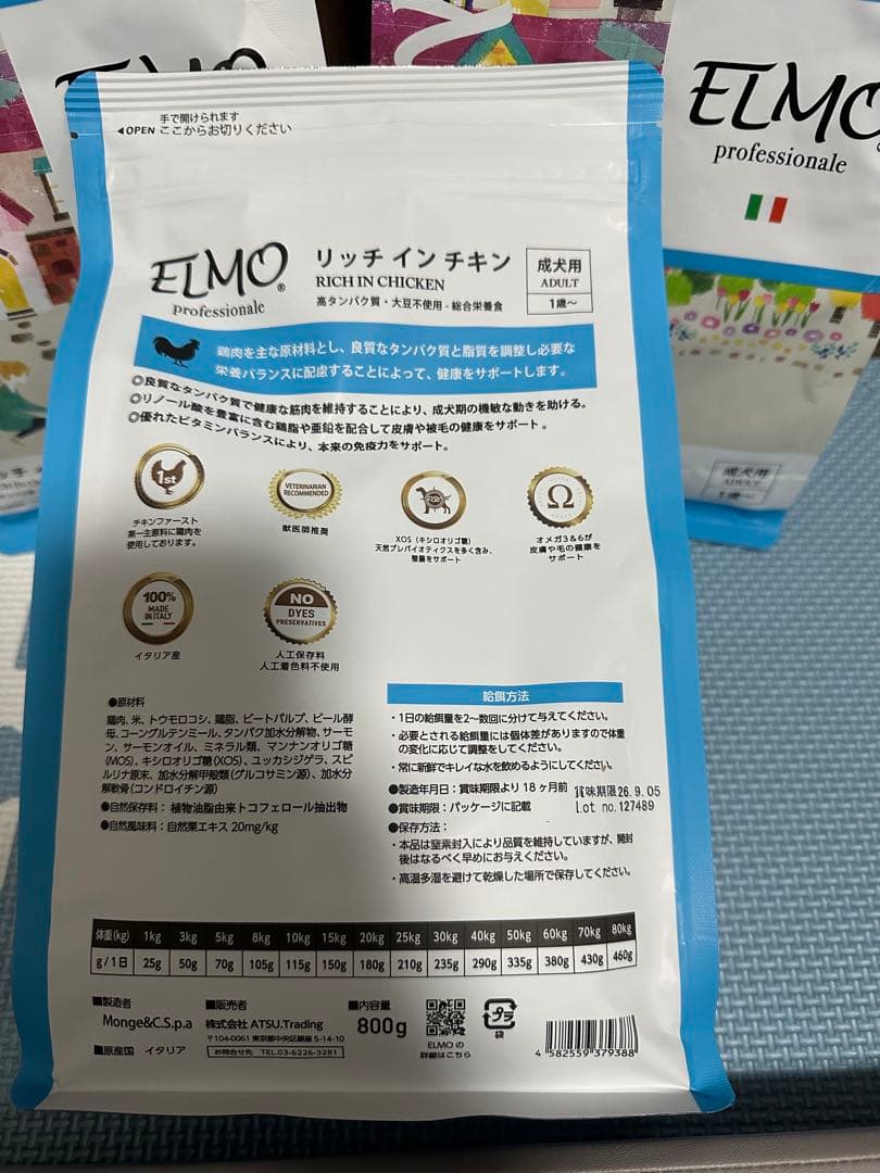 ELMO リッチインチキン(アダルト)