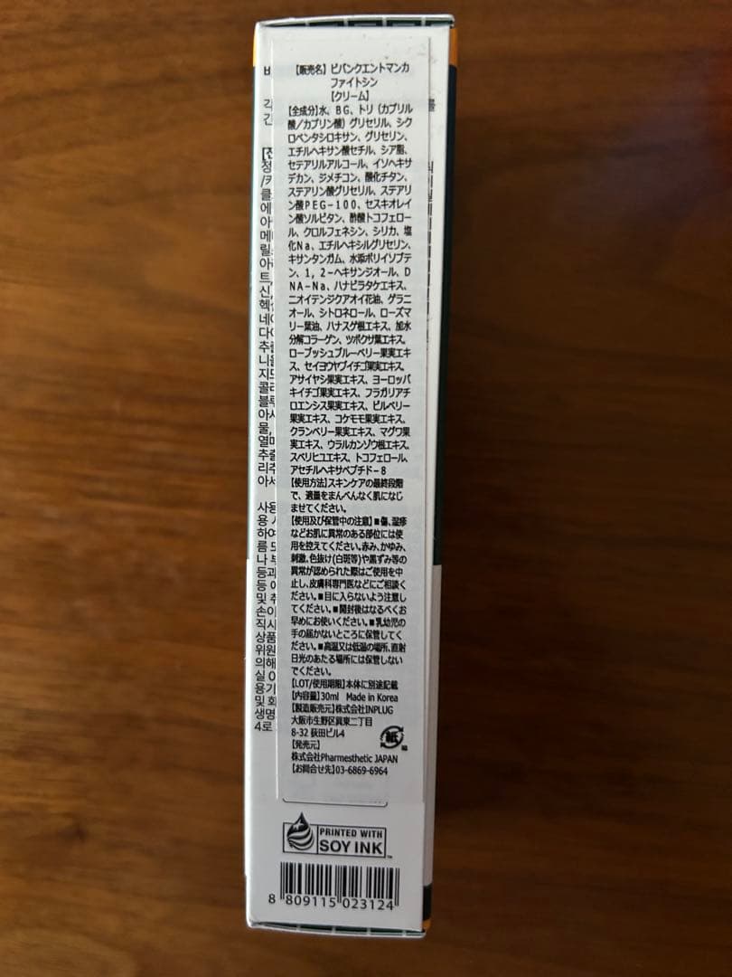 セメンザルライト　ファイトシン（未使用） 正規品　お得セット