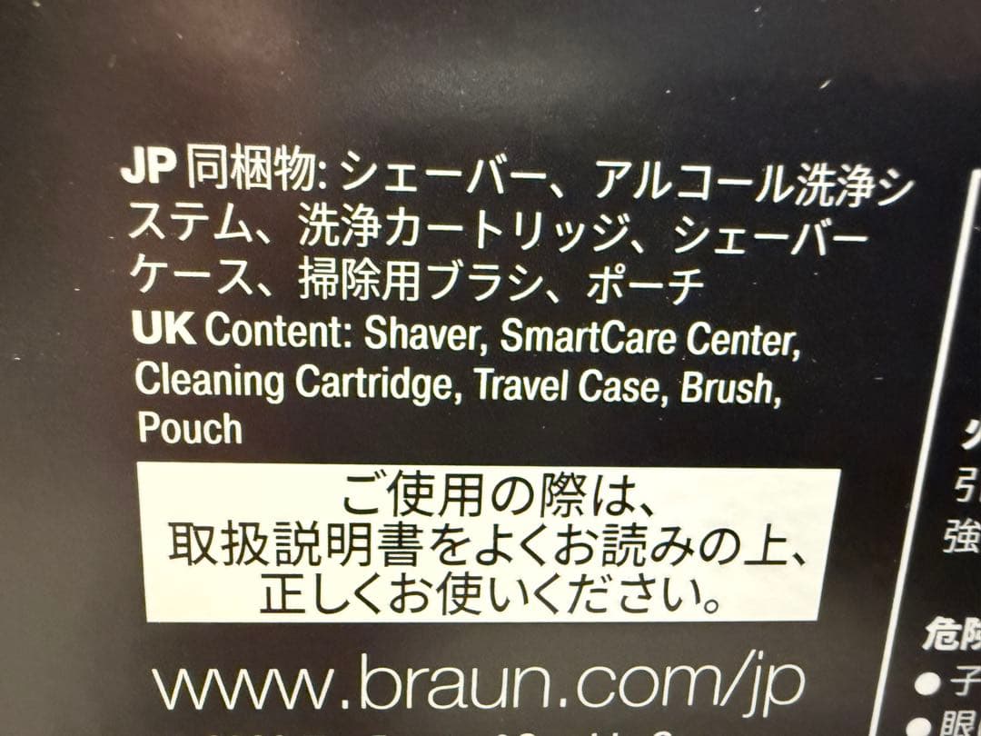 【新品未開封】Braun シリーズ8 電気シェーバー