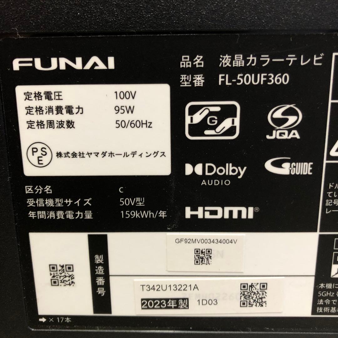 FUNAI 50V型 4K 液晶テレビ Fire TV FL-50UF340