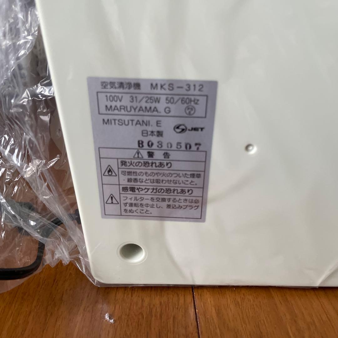 【新品未使用】空気清浄機（マイナスイオン発生機能付）丸山技研MKS-312