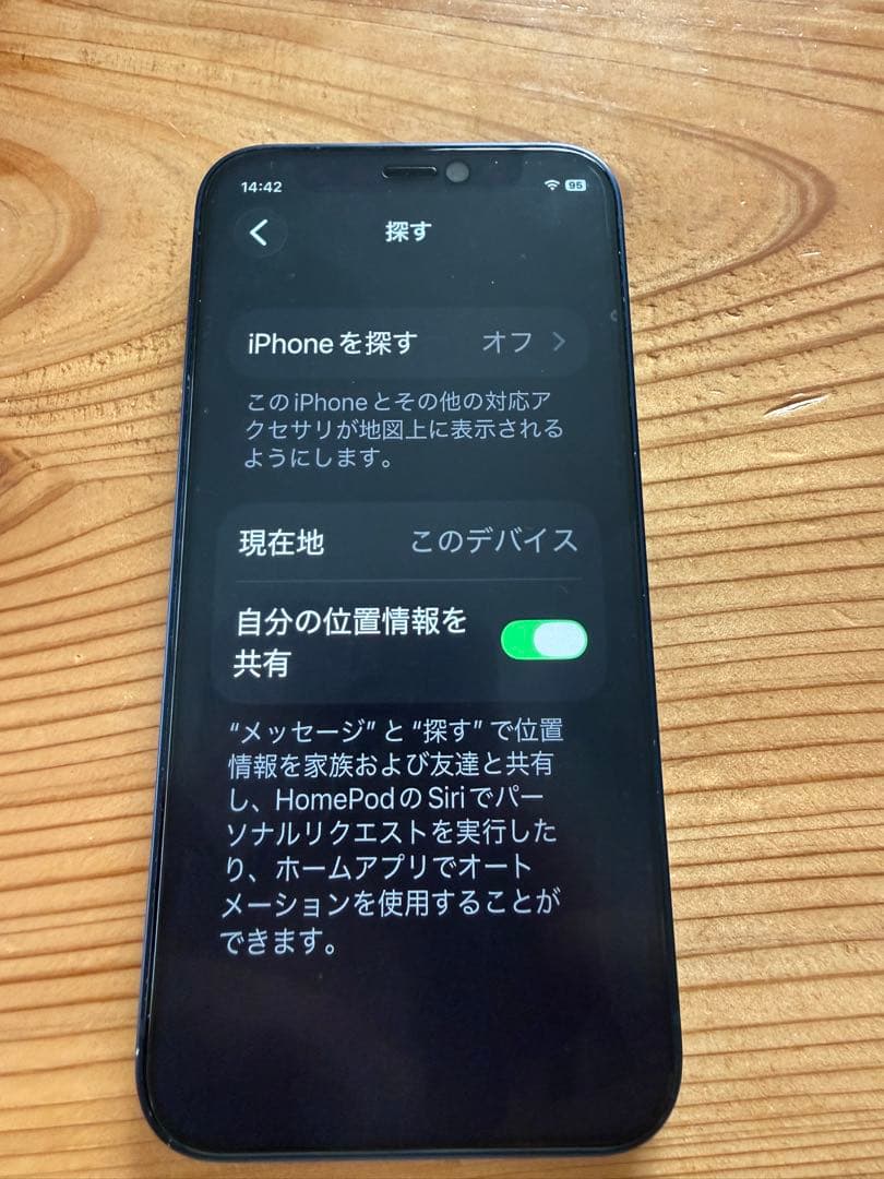 iPhone 12 mini 256GB最大充電容量77% SIMフリー