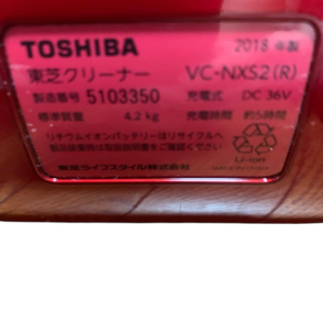 TOSHIBA 充電式キャニスターVC-NXS2　赤　2018年製