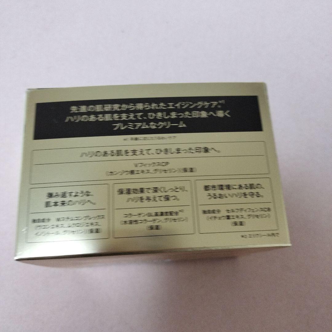 お値下げ★新品未使用☆エリクシールエンリッチドVフィックスクリームCB 45g