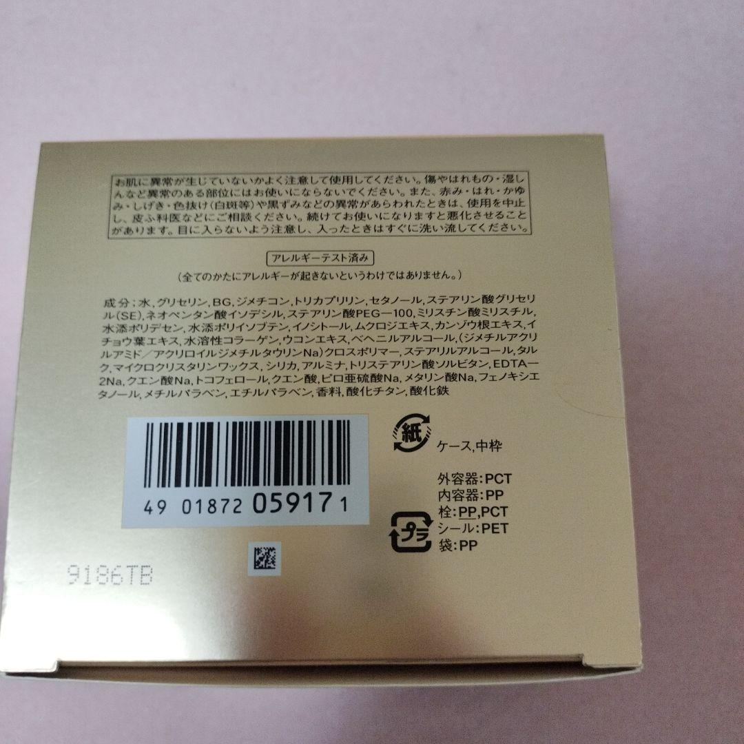 お値下げ★新品未使用☆エリクシールエンリッチドVフィックスクリームCB 45g
