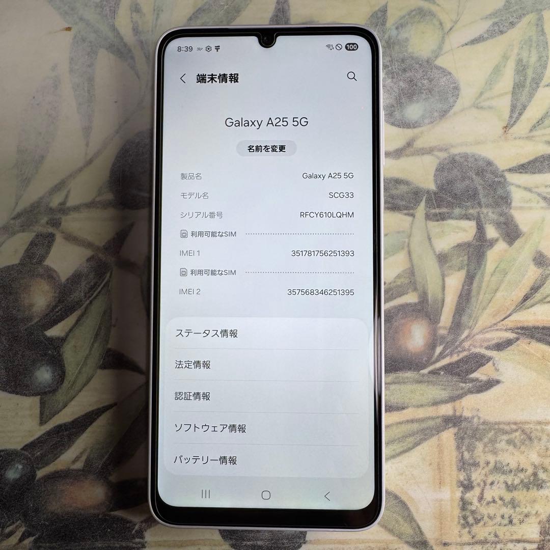 Galaxy A25 ライトブルー 64GB SIMフリー