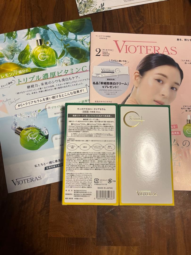 ヴィオテラス　VIOTERAS ドリームリペアエッセンス　2本の価格です