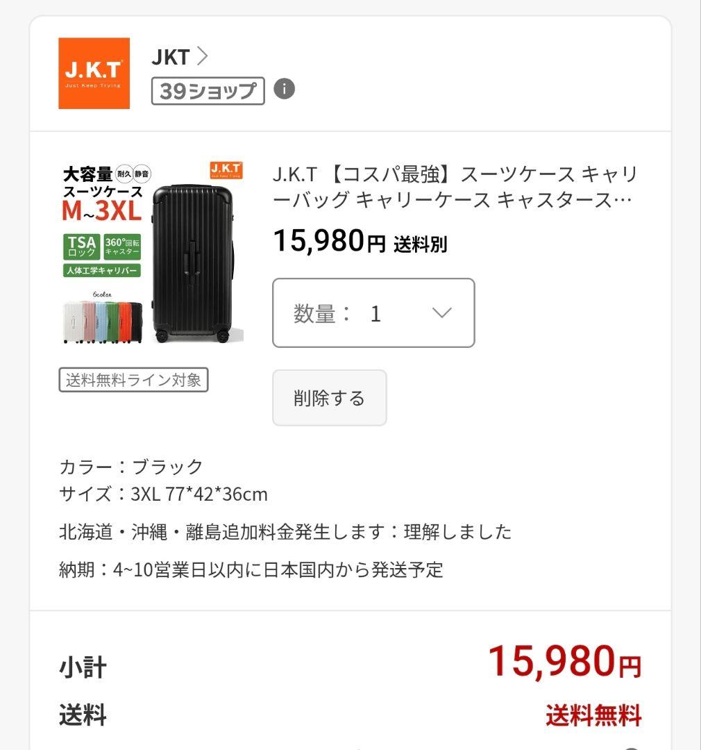 リモワ風 ブラックハードシェルキャリーケース 158CM