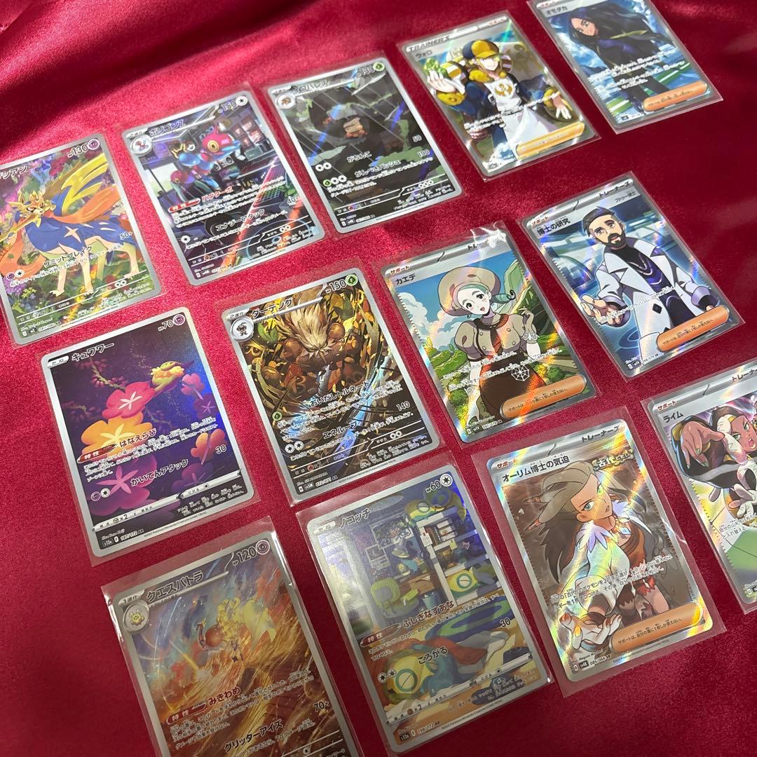 美品⭐︎SAR.AR.トレーナーセット 43枚