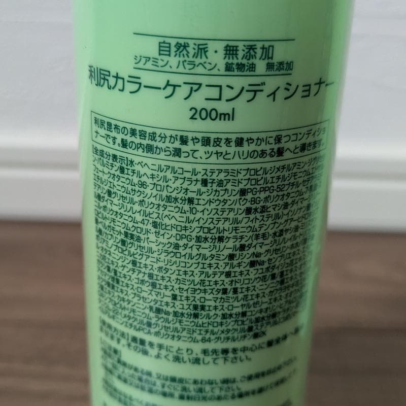 利尻昆布 炭酸カラーシャンプーダークブラウン＆カラーケアコンディショナー