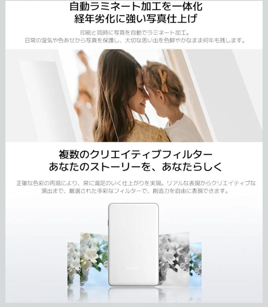 新品未使用　Xiaomi Portable Photo Printer Pro