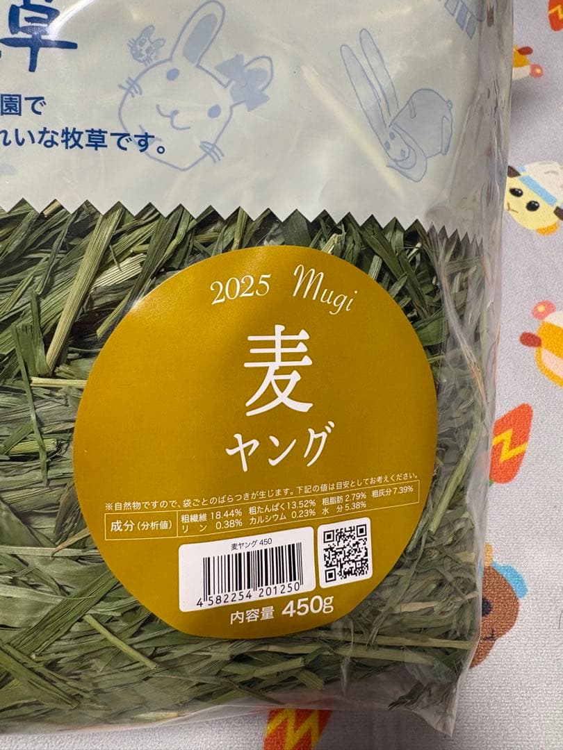 ウーリー 麦ヤング2025 高原の朝採り牧草 450g 2袋
