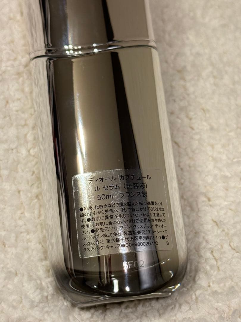 【残9割以上】Dior カプチュール　ルセラム　50ml