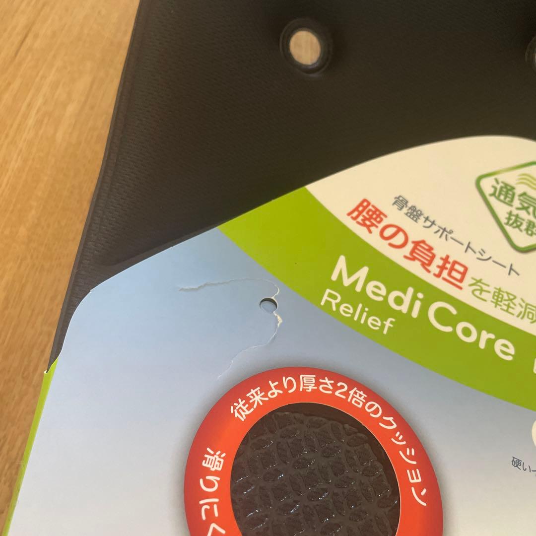 BackJoy Medi Core Relief 姿勢矯正クッション