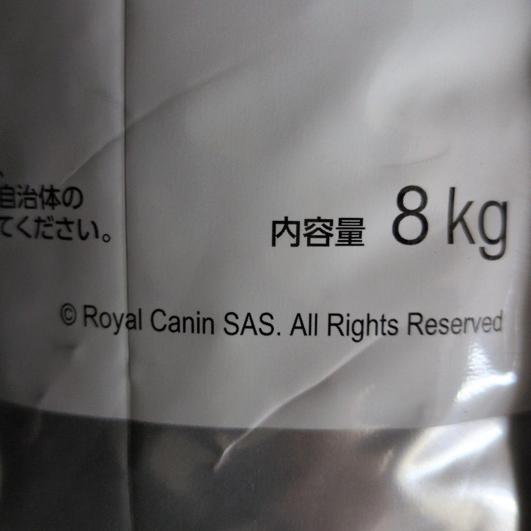 ロイヤルカナンミニステアライズド避妊去勢犬用 8kg×2袋セット 新品未開封‼️