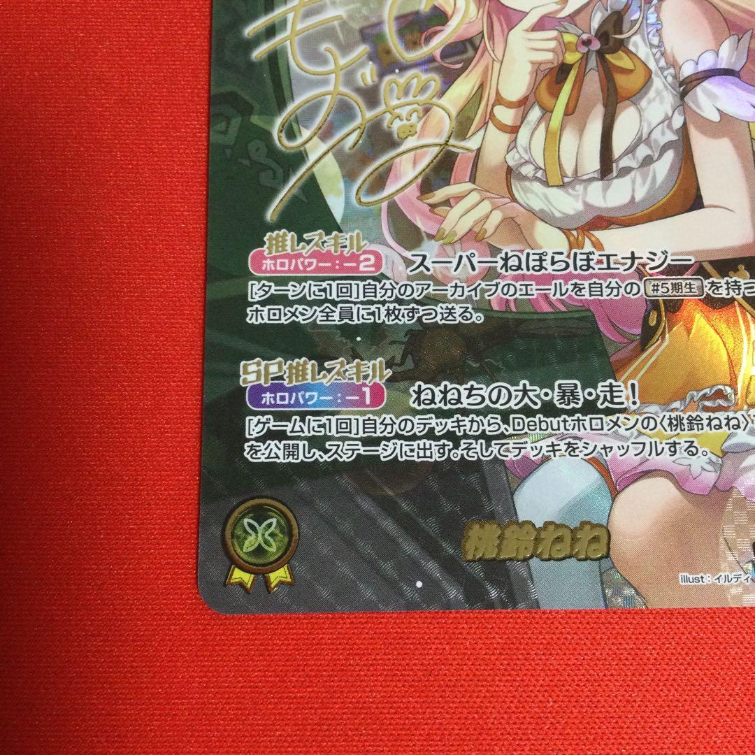 SEC 桃鈴ねね サイン