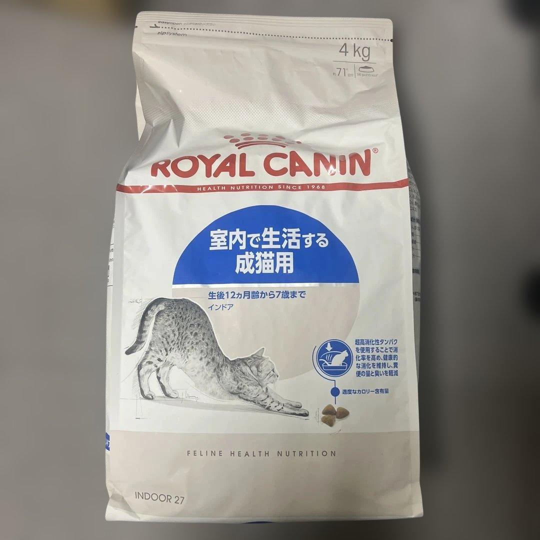 【10月21日22時取下げ】新品未開封　ロイヤルカナン 猫用　インドア　4キロ