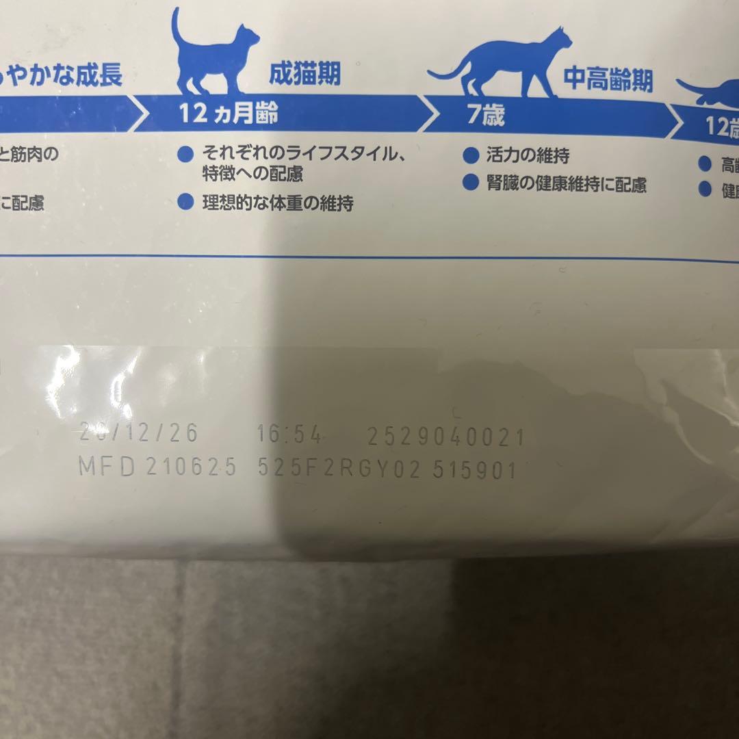 【10月21日22時取下げ】新品未開封　ロイヤルカナン 猫用　インドア　4キロ