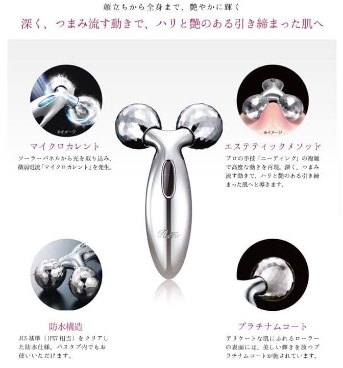ReFa CARAT ■ReFa リファ カラット　正規品■