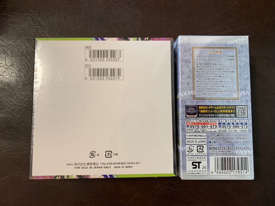 遊戯王　ライバルズ　ポケモン　ムニキスゼロ　シュリンク付き　各1box