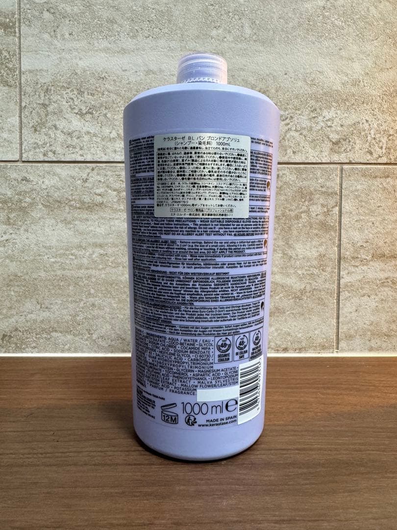 バン　ブロンドアブソリュ　業務用　ケラスターゼ　1000ml ポンプ付き
