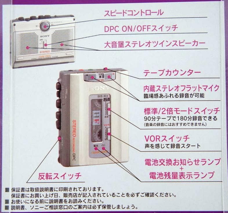 美品：TCS-600 Sony ソニー ステレオカセットテープレコーダー、電池付