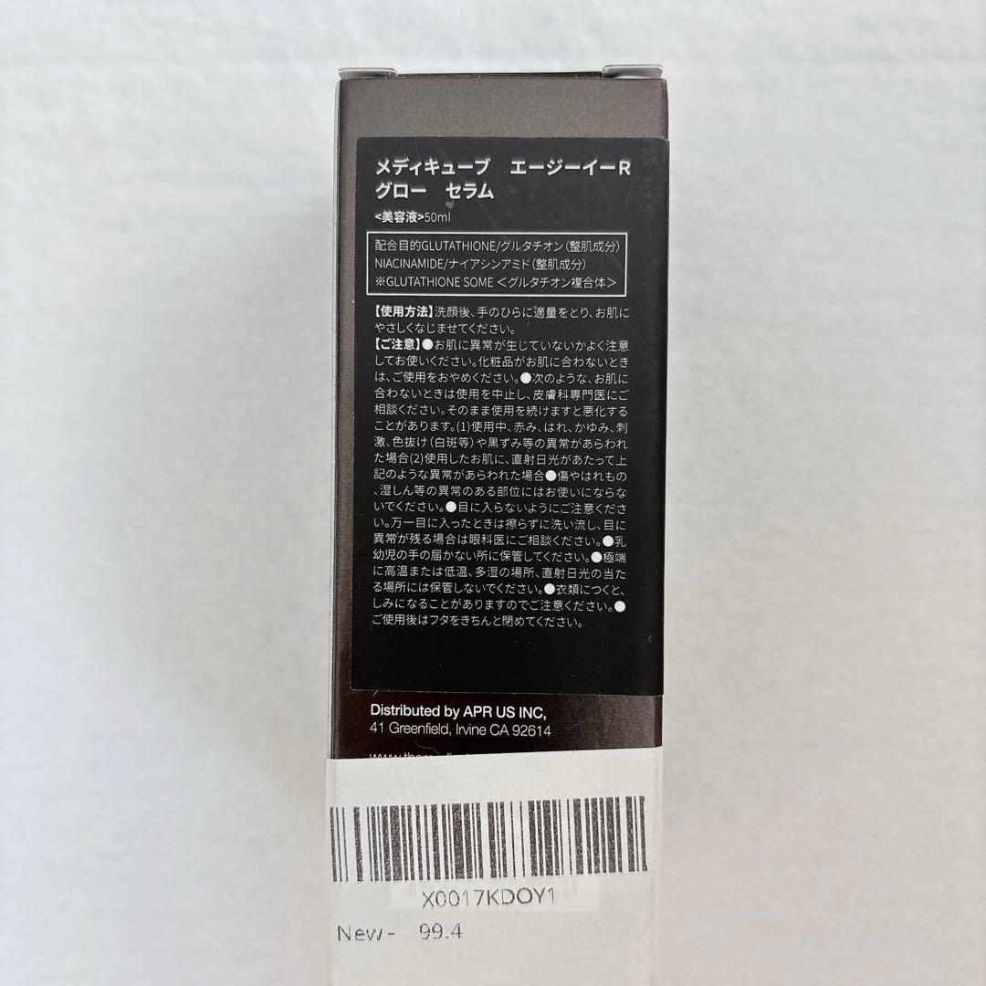 （美品）メディキューブ AGE-Rブースタープロ キティ 美顔器 セラム 美容液