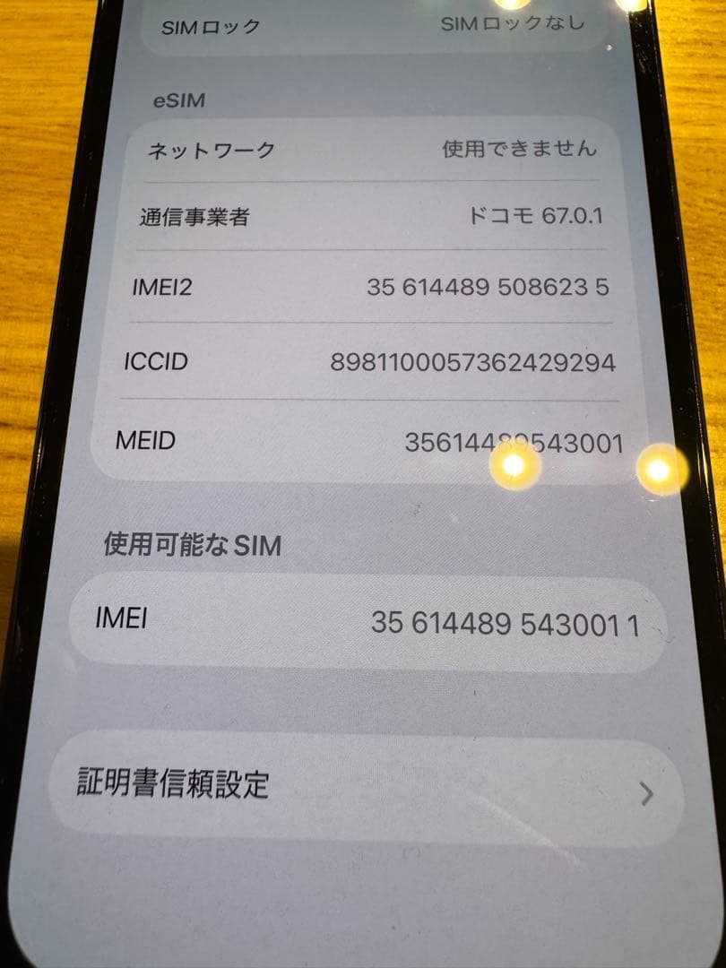 iPhone13pro 128GB 本体