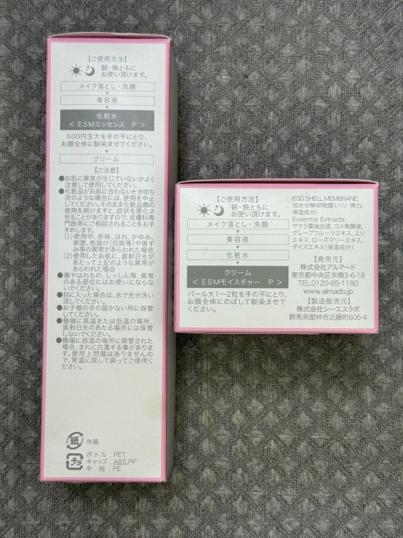 【新品未使用】チェルラーパーフェクトエッセンス＆モイスチャー セット