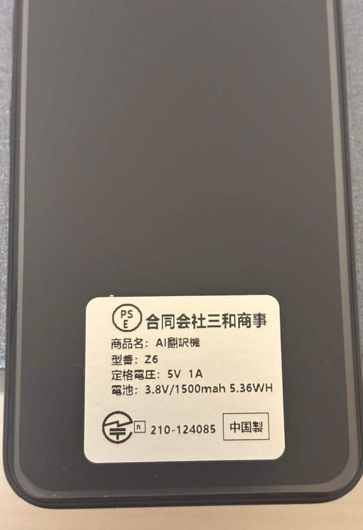 【最終価格】AI翻訳機 音声翻訳機 ChatGPT搭載 携帯翻訳機